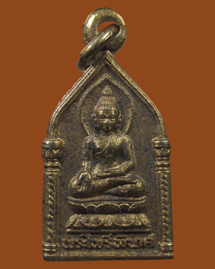 **เคาะแรก**เหรียญพระไพรีพินาศ วัดบวรนิเวศวิหาร กรุงเทพฯ ปี 2517 ย้อนยุค ปี 2495