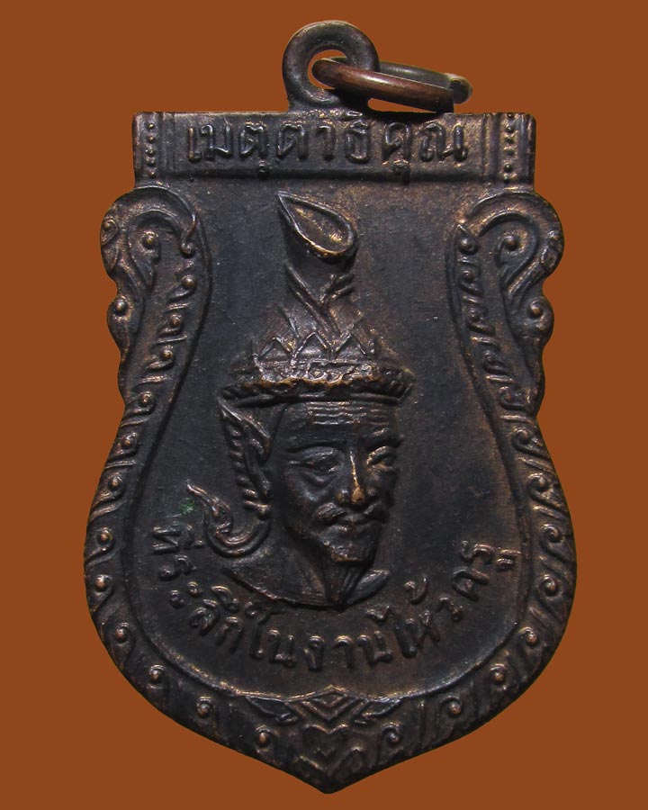 **เคาะแรก**เหรียญพ่อแก่ ที่ระลึกงานไหว้ครู วัดตะกู อ.บางบาล จ.พระนครศรีอยุธยา