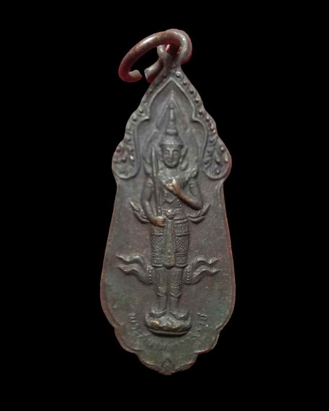 เหรียญพระสยามเทวาธิราช หลังยันต์เจ้าคุณนรฯ ปี 2515 หลวงปู่ทิมปลุกเสก