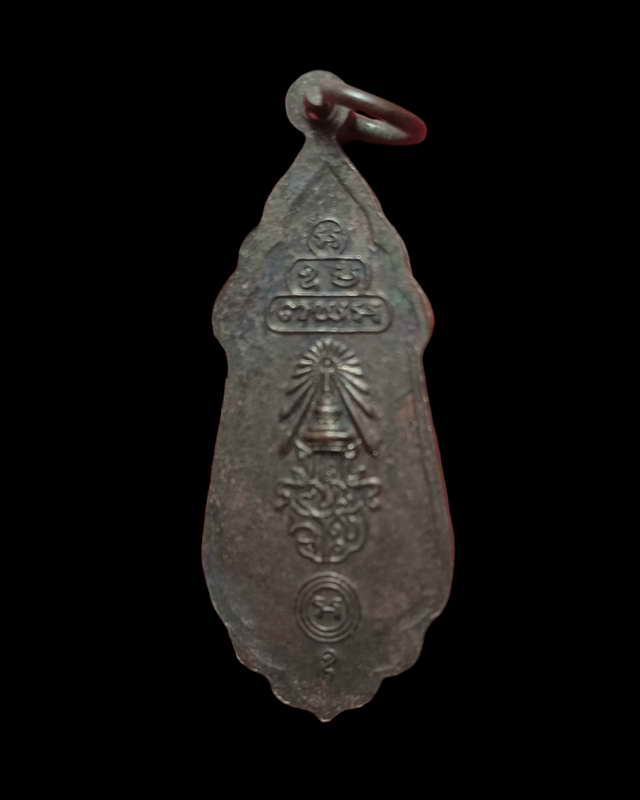 เหรียญพระสยามเทวาธิราช หลังยันต์เจ้าคุณนรฯ ปี 2515 หลวงปู่ทิมปลุกเสก