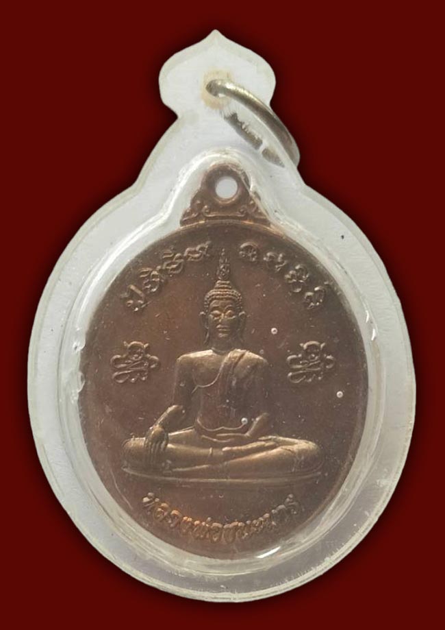 สาย ราชบุรี 2 องค์...เคาะเดียว