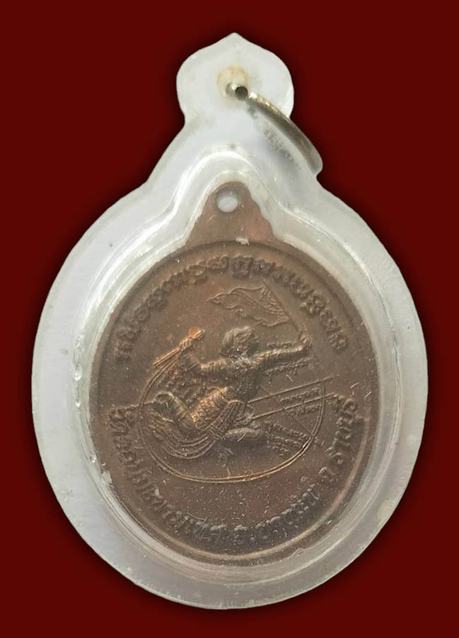 สาย ราชบุรี 2 องค์...เคาะเดียว