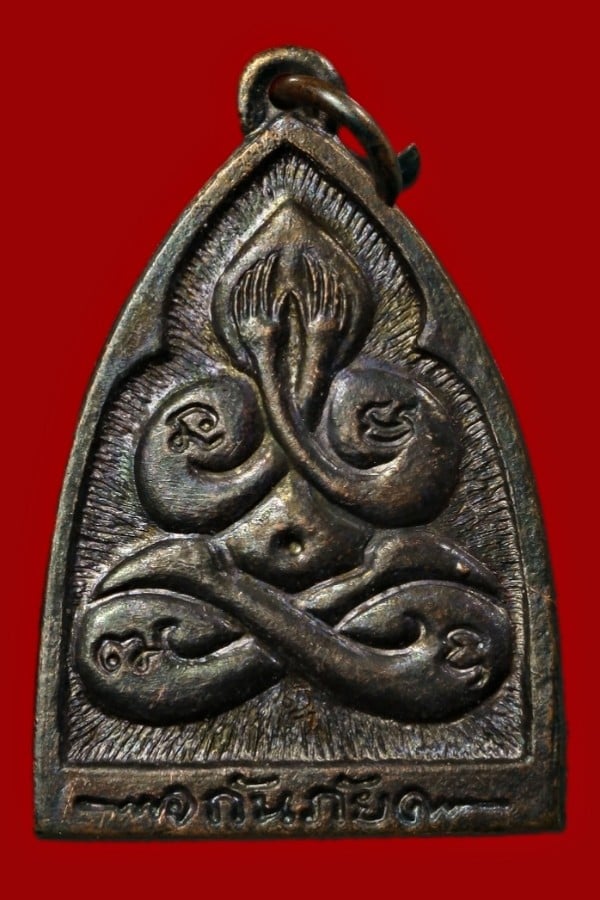 เหรียญไม่ทราบที่