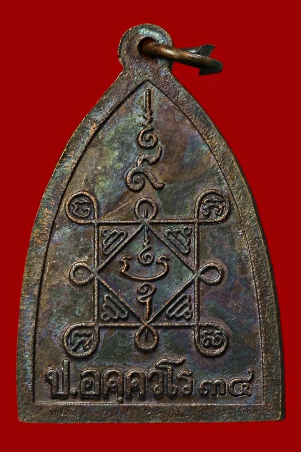 เหรียญไม่ทราบที่