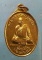 เหรียญรุ่น1 ปี45 หลวงพ่อบุญตา วัดสิริมงคล ยโสธร