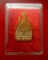 สมเด็จพระญาณสังวรฯ วัดบวรนิเวศวิหาร พระผง เจ้าสัวรังษี วัดบวร ปี2539