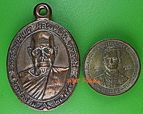 เหรียญหล่อหลวงพ่อมี วัดม่วงคัน อ่างทอง .5894.