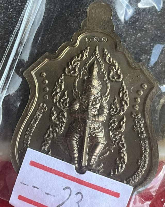 หลวงปู่จื่อ พันธมุตโต หลวงปู่จจือ รุ่นชนะจน หลวงปู่จือ วัดเขาตาเงาะ จ.ชัยภูมิ  เลข111