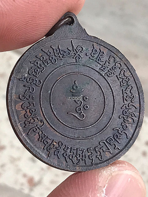 เหรียญองค์คุรุปัทมสมภพ(กูรูรินโปเช) ท่านเจ้าคุณโพธิ์แจ้ง วัดโพธิ์แมนคุณาราม จ.กรุงเทพ 