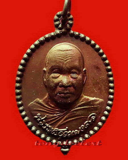 เหรียญหลวงพ่ออุตตมะ วัดวังก์วิเวการาม จ.กาญจนบุรี ประคำลายเซ็นต์ศักดิ์สิทธิ์ รุ่นแรก สวยมากค่ะ