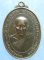 เหรียญหลวงพ่อบ่าย วัดช่องลม สมุทรสงคราม ปี2520
