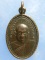 เหรียญพระครูนนทสารคุณ วัดดาวคะนอง กรุงเทพฯ ปี2512