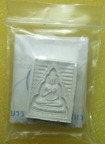 สมเด็จวัดปากน้ำ รุ่น7 บรรจุเจดีย์พุทธมณฑล 