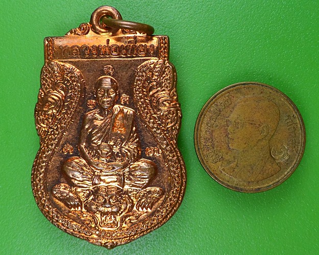 เหรียญเสมาหลวงพ่อเที่ยง วัดพระพุทธบาทเขากระโดง บุรีรัมย์ .2544.