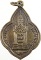 เหรียญพระบาท วัดสามปลื้ม พระพุฒาจารย์(มา) ปี2498
