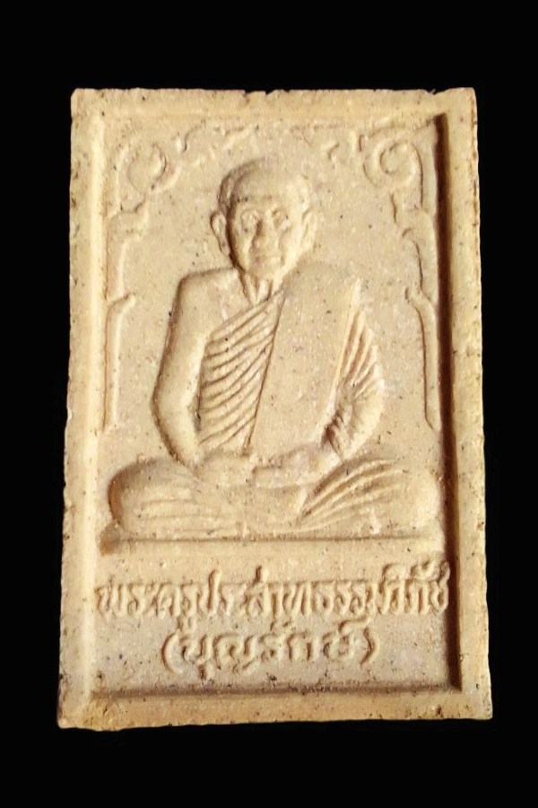 🙏 .. พระผง หลวงพ่อบุญรักษ์ วัดคงคาวดี จ.นครศรีธรรมราช ..... สวยเดิม ... √