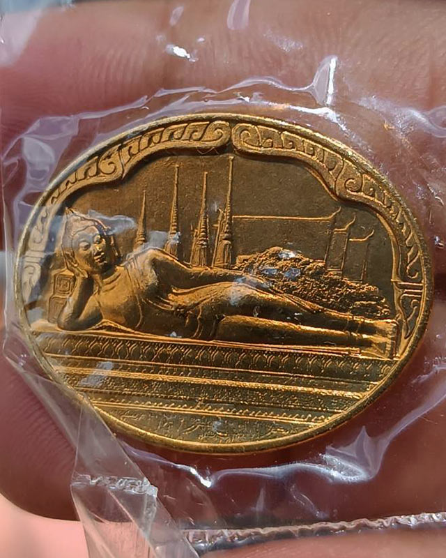 1.เหรียญพระนอน หลัง ภปร. พิธีใหญ่วัดโพธิ์ ฉลองในหลวงพระชนมายุครบ 5 รอบ พ.ศ. 2530 ไม่ผ่านการใช้+ซอง