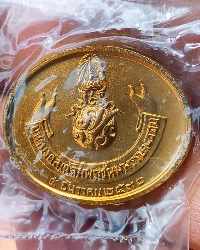 1.เหรียญพระนอน หลัง ภปร. พิธีใหญ่วัดโพธิ์ ฉลองในหลวงพระชนมายุครบ 5 รอบ พ.ศ. 2530 ไม่ผ่านการใช้+ซอง