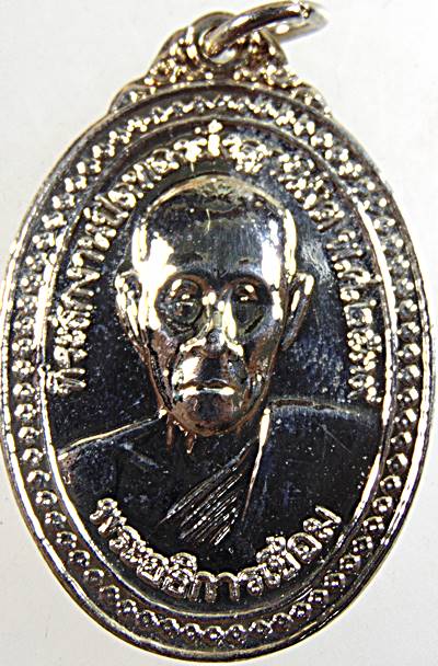 เหรียญพระอธิการเชื่อม วัดเขาแหลม ราชบุรี