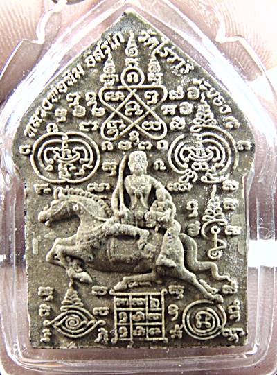 ขุนแผน พรายแก้ว ยอดขุนพล พิมพ์ขุนแผนอุ้มกุมารควงดาบฟ้าฟื้น ขี่ม้าสีหมอก ล้อมรอบด้วยยันต์เมตตา มหากำบ