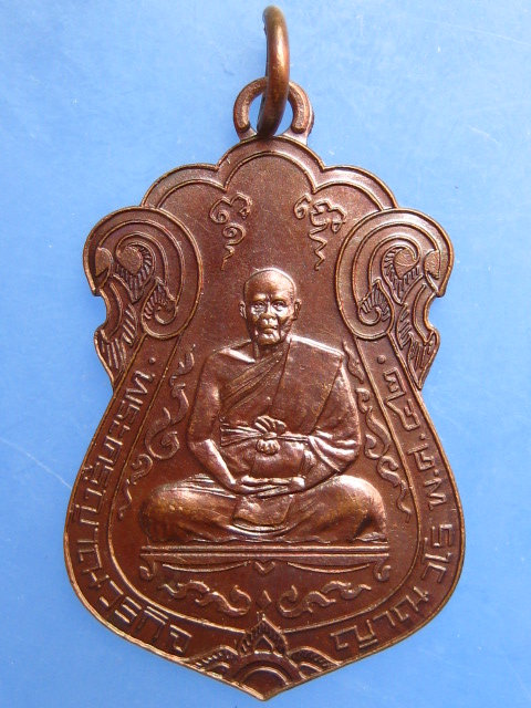 เหรียญพระครูญาณวรกิจ วัดหมูดุด จ.จันทบุรี ปี2542