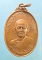 เหรียญอายุ84 ปี25 พระครูเขมานันทมุนี วัดสัตตนารถปริวัตร ราชบุรี