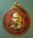 เหรียญปี20 หลวงพ่อพิชัย วัดโชติทายการาม ราชบุรี