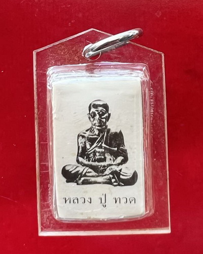 รูปถ่ายหลวงปู่ทวด วัดช้างไห้ หลังตะกรุด ปี02 มีอยู่ในหนังสือ ทำเนียบ หลวงปู่ทวด วัดช้างไห้