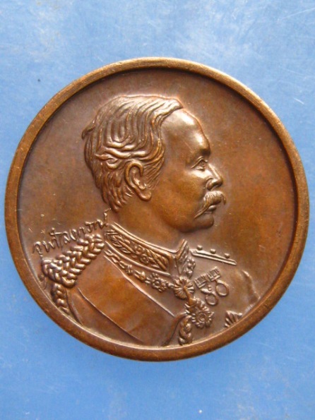 เหรียญ ร.5 พระอาจารย์นา วัดบางปิ้ง สมุทรปราการ ปี2537 มีจาร