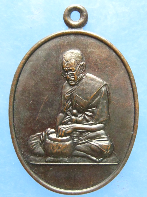 เหรียญพระครูพิพิธศุภการ วัดป้อม เพชรบุรี ปี2549