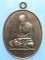 เหรียญพระครูพิพิธศุภการ วัดป้อม เพชรบุรี ปี2549