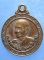 เหรียญหลวงพ่อม่น ออกวัดหนองขยาด ชลบุรี ปี2523