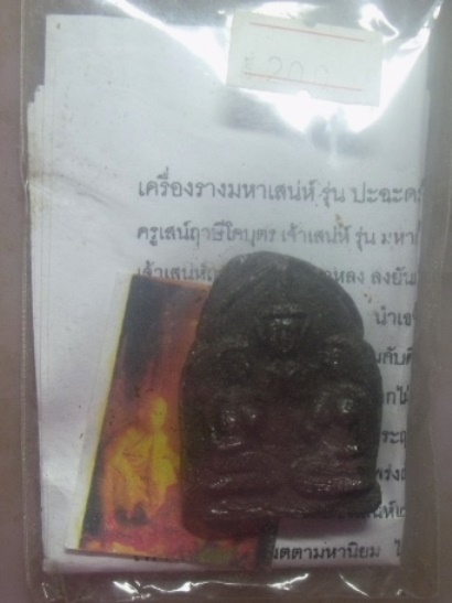 **เบาๆ**ครูเสน่ห์ฤาษีโคบุตรเจ้าเสน่ห์มหาหลง ตะกรุด 2 ดอก**มหากำหนัด ร่านราคะ มีโชคมีลาภ ทำมาค้าขึ้น