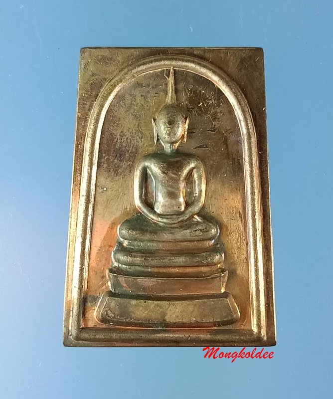 สมเด็จหลังยันต์สิบ เนื้อนวะ หมายเลข 152 หลวงพ่อลออ (ศิษย์ลพ.พรหม) วัดหนองหลวง จ.นครสวรรค์ 