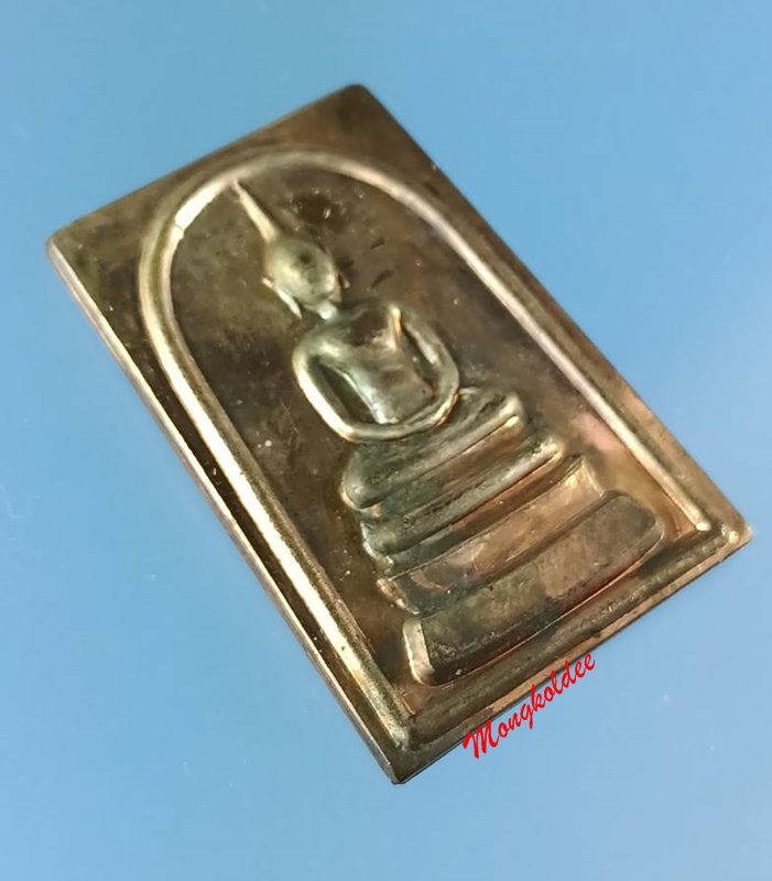 สมเด็จหลังยันต์สิบ เนื้อนวะ หมายเลข 152 หลวงพ่อลออ (ศิษย์ลพ.พรหม) วัดหนองหลวง จ.นครสวรรค์ 