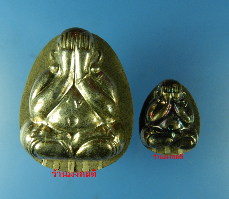 พระปิดตาหลวงพ่อคูณ ปริสุทโธ คูณ88มหาเศรษฐี เนื้อว่านเกศา หน้าเงิน และตะกรุดเงิน วัดบ้านไร่ ปี53 #96