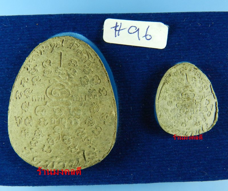 พระปิดตาหลวงพ่อคูณ ปริสุทโธ คูณ88มหาเศรษฐี เนื้อว่านเกศา หน้าเงิน และตะกรุดเงิน วัดบ้านไร่ ปี53 #96