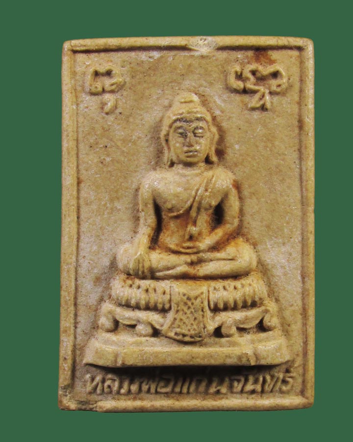 **เคาะแรก**พระผงกริ่ง หลวงพ่อแก่นจันทร์ วัดเนินยาง(กริ่งดัง)