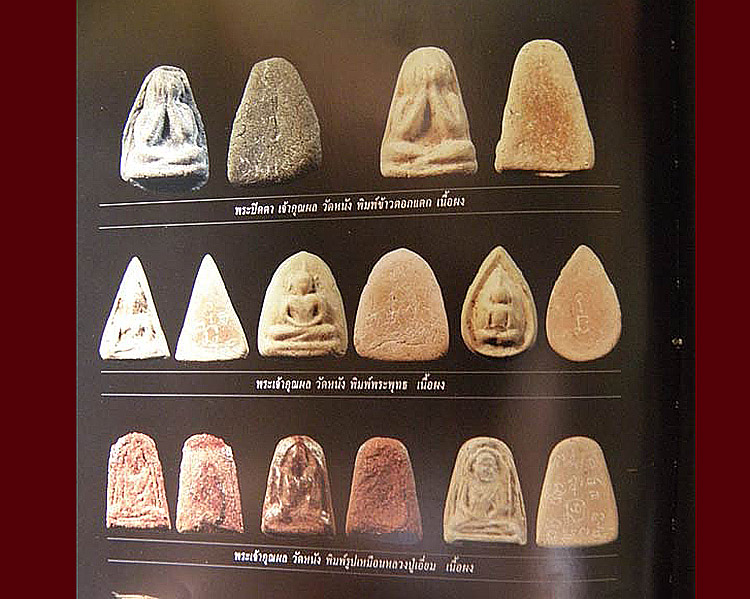 พระกลีบบัว เจ้าคุณผล วัดหนัง มีรอยจารเดิมๆ สวยๆราคาเบาๆ(2)