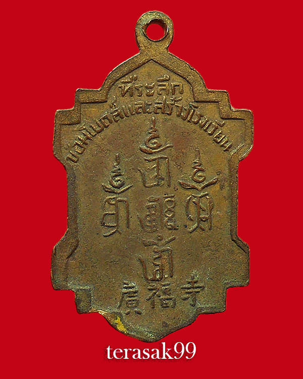 เหรียญเจ้าแม่กวนอิมพันมือ ปี2499 หลวงพ่อบ๋าวเอิง วัดญวนสะพานขาว กะไหล่ทอง