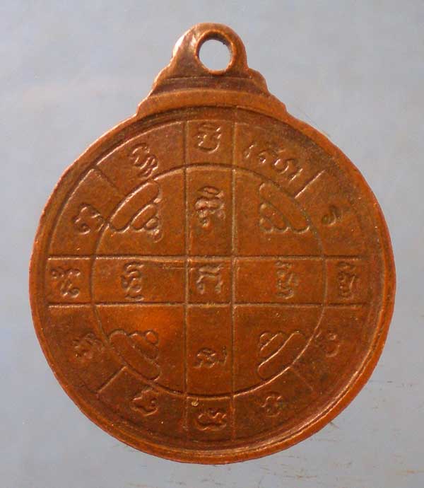 เหรียญพิมพ์เล็ก พระธรรมโมลี วัดหริภุญชัย ลำพูน