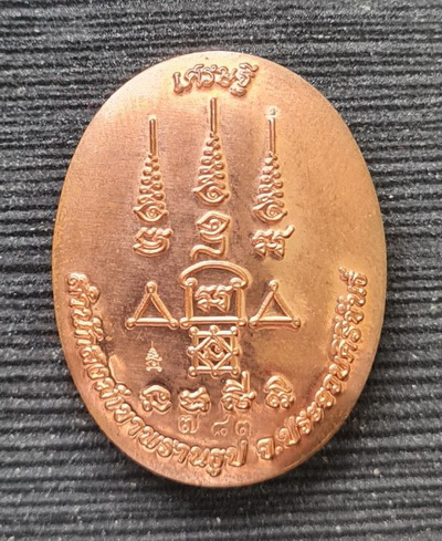 ล็อกเก็ตฉากฟ้าอุดมวลสาร ปิดฝาทองแดง กล่องเดิม..ลป นน เขาพรานธูป ประจวบคีรีขันธ์ / ส่ง ems