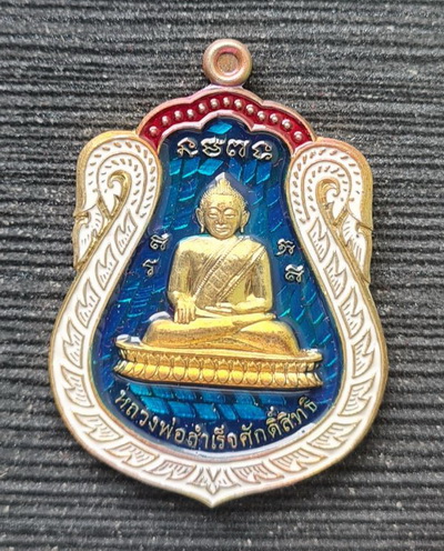 เคาะแรกแดง..ลพ.สำเร็จศักดิ์สิทธิ์ ๖๔..ชนวนผิวรุ้งลงยาฟ้า กล่องเดิม..วัดหนองสะเดา สระบุรี / ส่ง ems