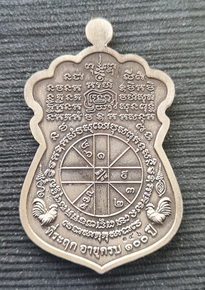 เคาะแรกแดง..ไตรมาส รวย รวย รวย ๑๐๐ ปี ๖๔..เงินชุบซาติน กล่องเดิม..ลพ.พัฒน์  / จัดส่ง ems