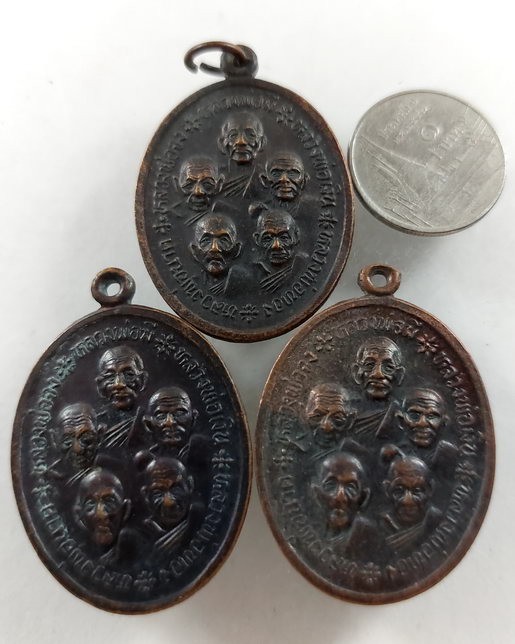 “ เหรียญสิทธิโชค 5 อาจารย์ หลวงพ่อจง/ หลวงพ่อมี/ หลวงพ่อเงิน/ หลวงพ่อทอง/ หลวงพ่อนาค ออกวัดประชุมราษ