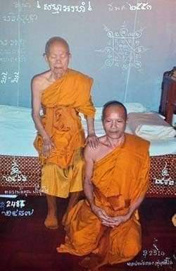 เหรียญรุ่นแรก ปี 2554 ผิวไฟ มีกล่องเดิมครบ หลวงพ่อทอง ....083 8244611