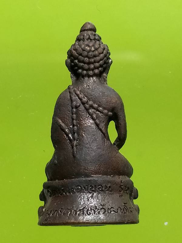 พระกริ่งพระพุทธศาสดาวัฒนาโลกนาถ วัดหนองฆอน ระยอง + กล่อง 