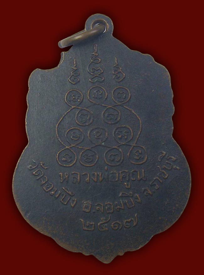 สาย ราชบุรี 3 องค์...เคาะเดียว