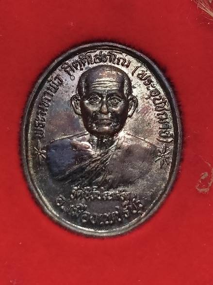 เหรียญฉลองสมณศักดิ์พระครูวชิรรังษี วัดชีว์ประเสริฐ เพชรบุรี +กล่อง ปี๔๑