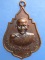 เหรียญหลวงพ่อสังวาลย์ วัดทับกฤชกลาง จ.นครสวรรค์ ปี2520